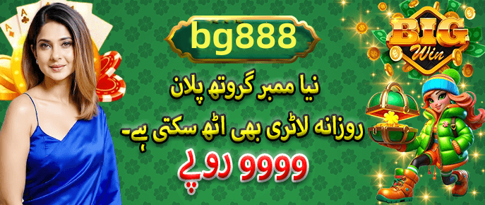 Bonus offers for new players